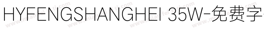 HYFENGSHANGHEI 35W字体转换
